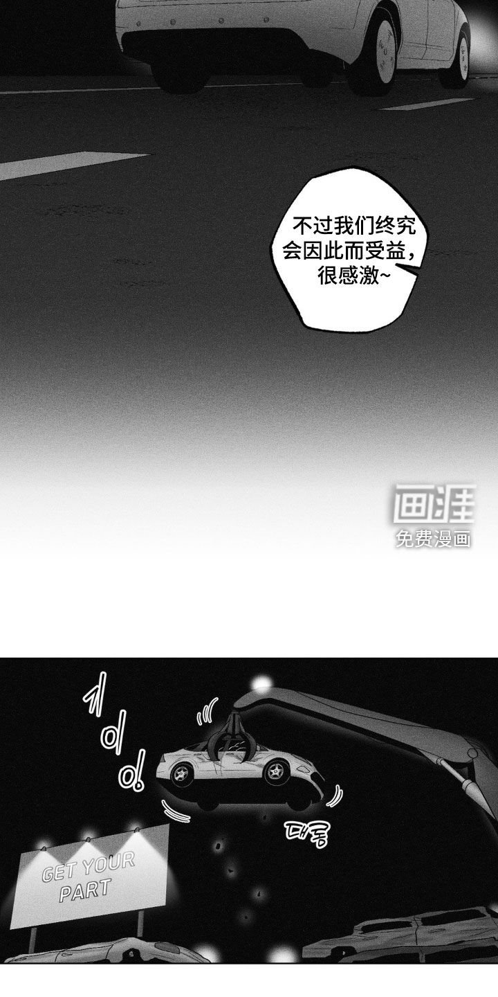 第116章：【第二季完结】我来保护你