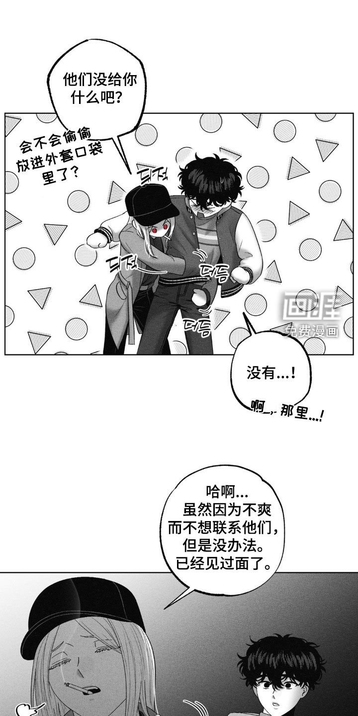 第116章：【第二季完结】我来保护你