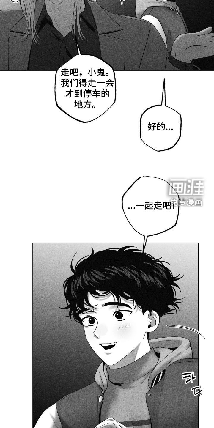 第116章：【第二季完结】我来保护你
