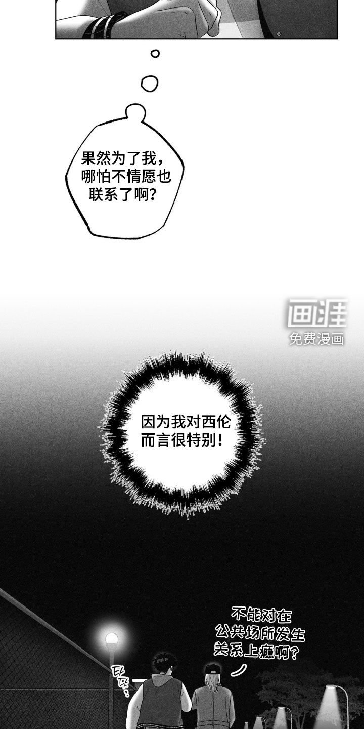 第116章：【第二季完结】我来保护你