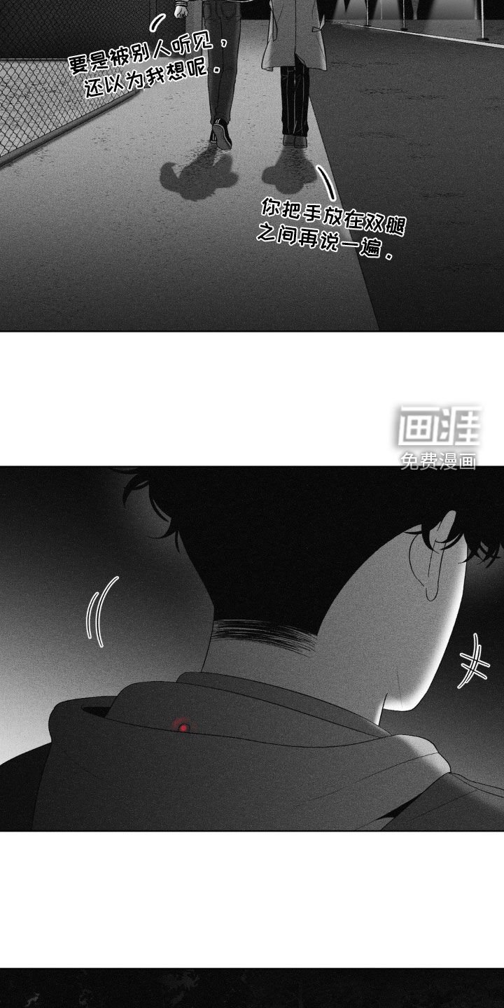 第116章：【第二季完结】我来保护你