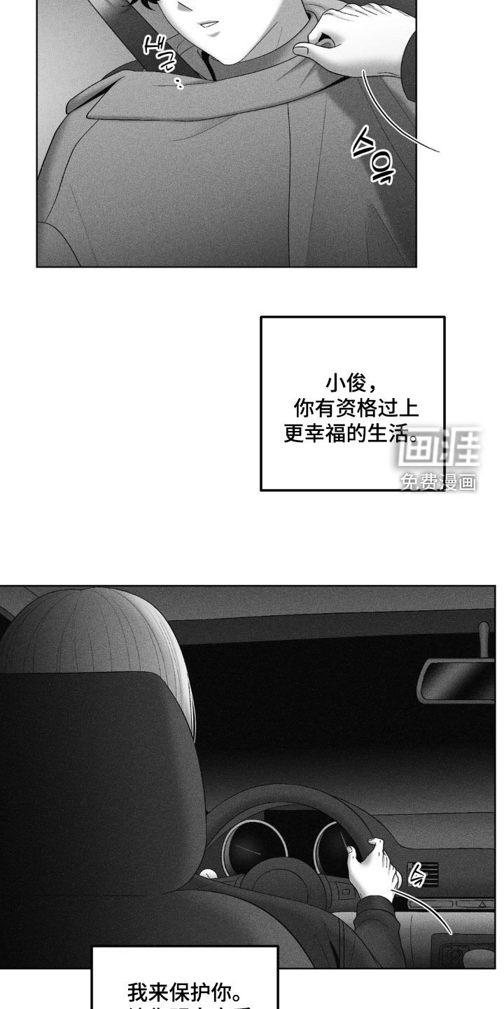 第116章：【第二季完结】我来保护你