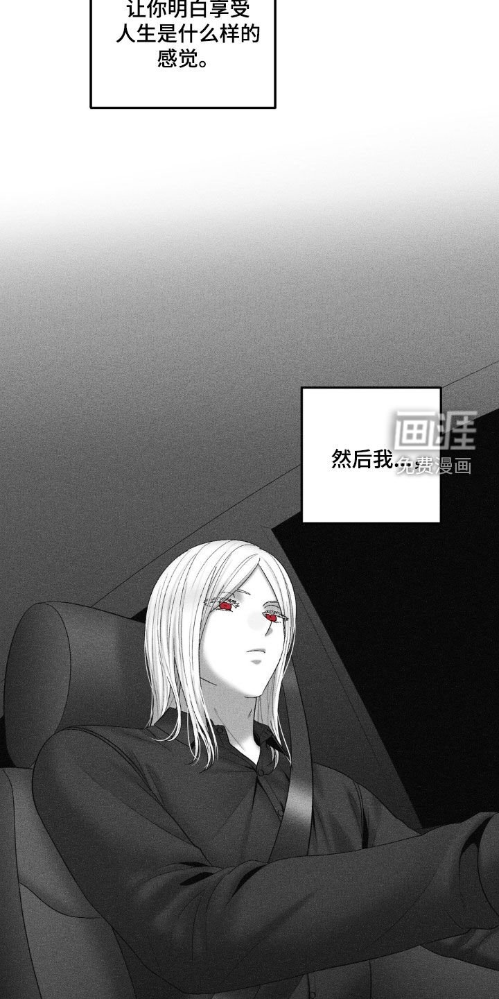 第116章：【第二季完结】我来保护你