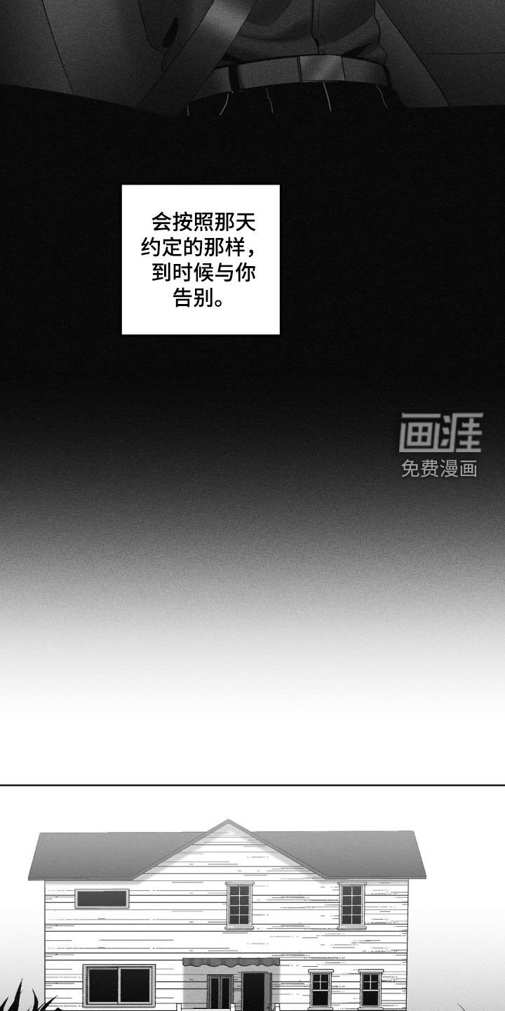 第116章：【第二季完结】我来保护你