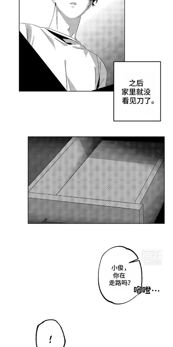 第12章：隐瞒