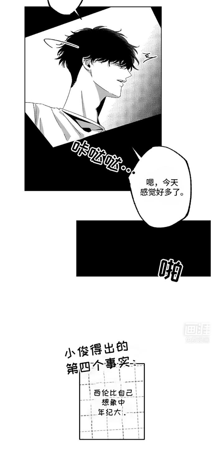 第12章：隐瞒