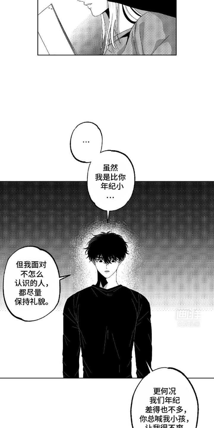 第12章：隐瞒