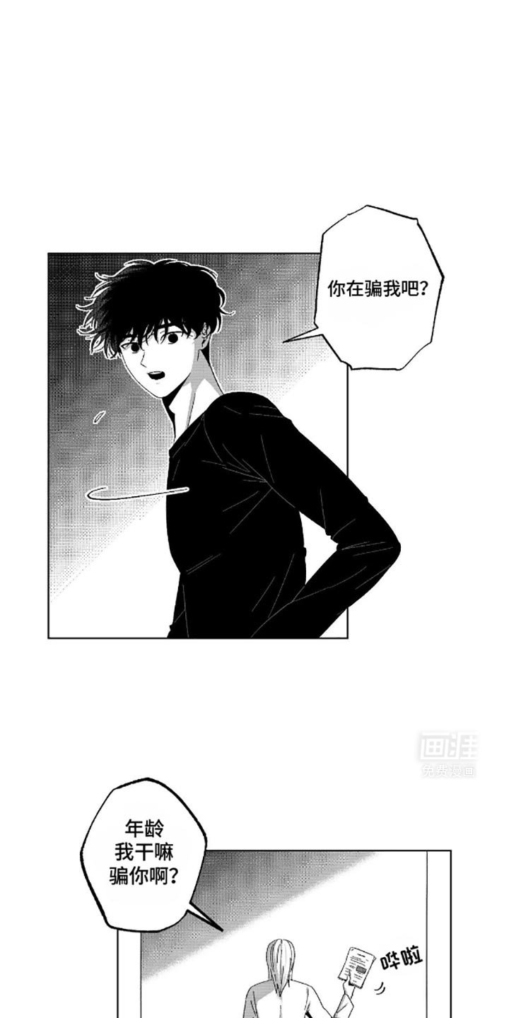 第12章：隐瞒