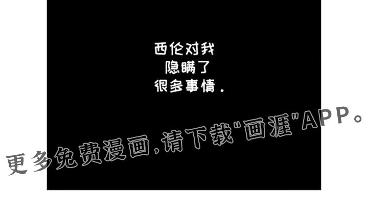 第12章：隐瞒