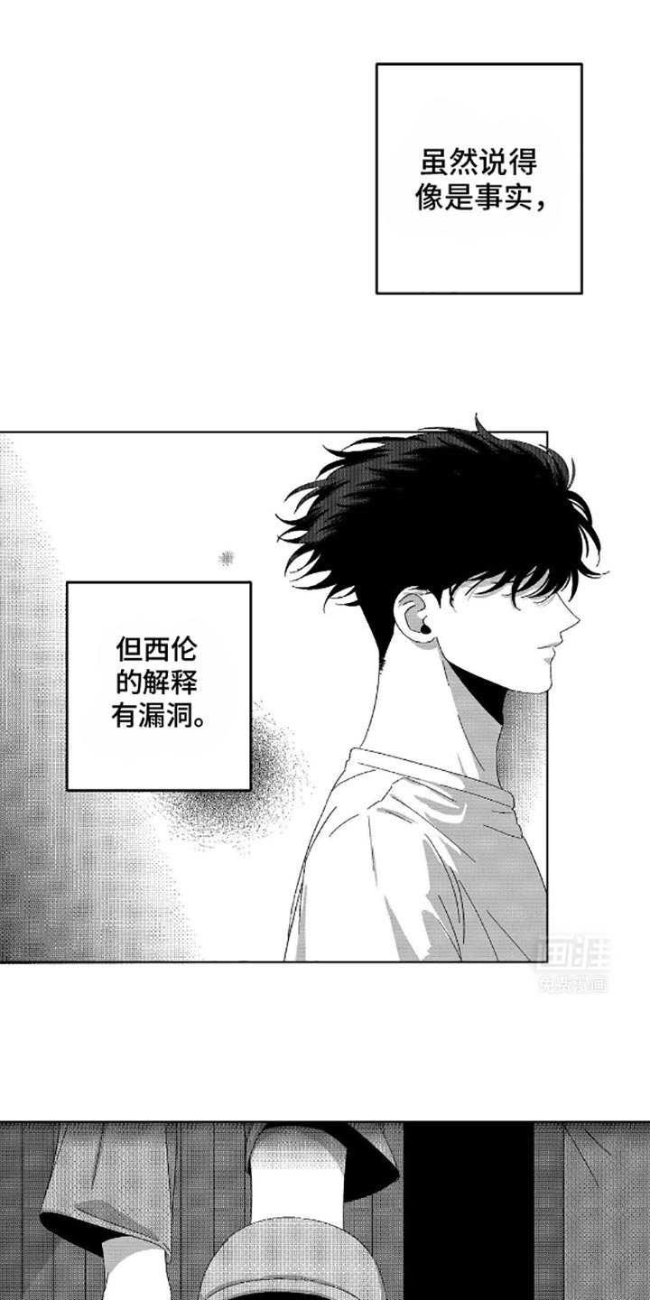 第13章：问题所在