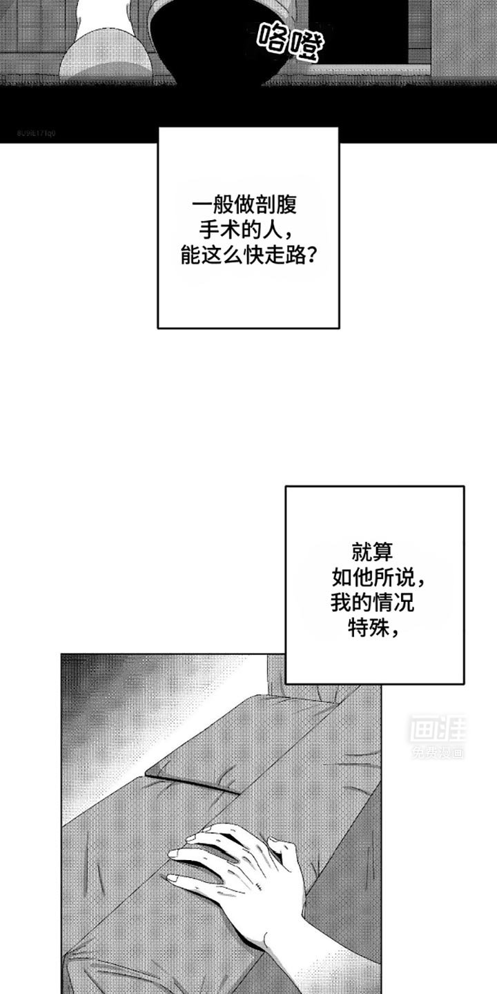 第13章：问题所在