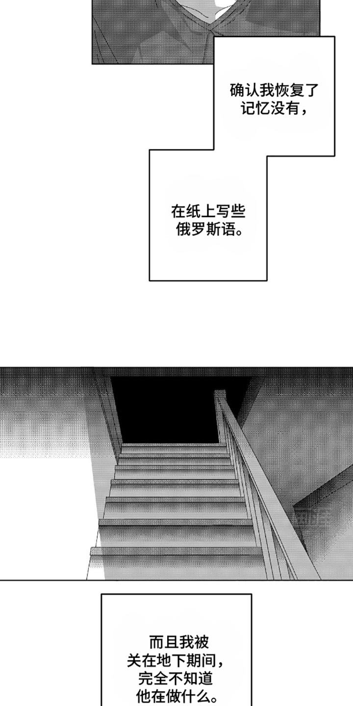 第13章：问题所在