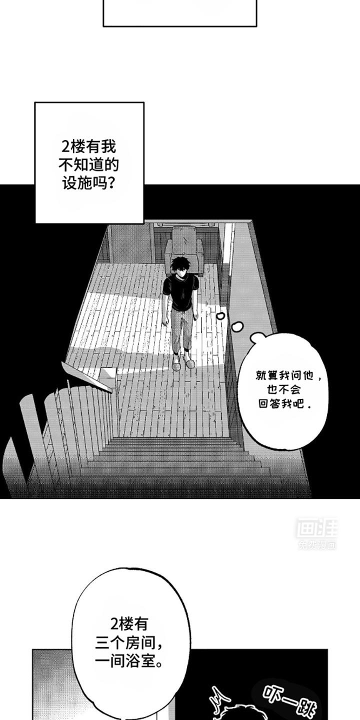 第13章：问题所在