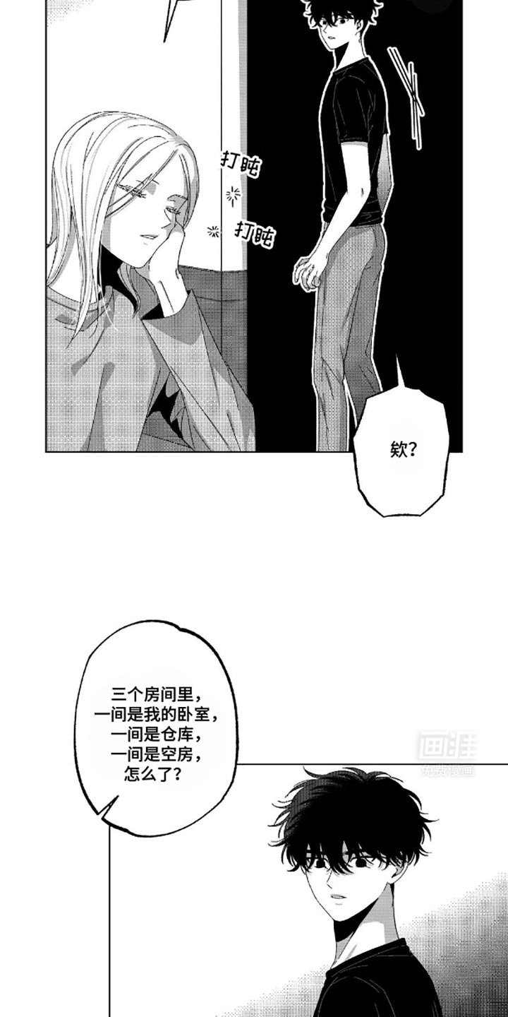 第13章：问题所在