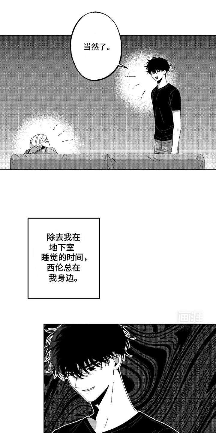 第13章：问题所在