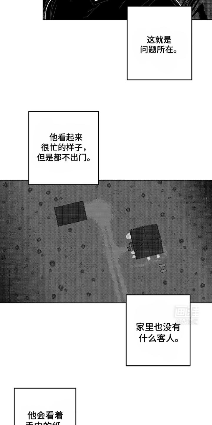 第13章：问题所在