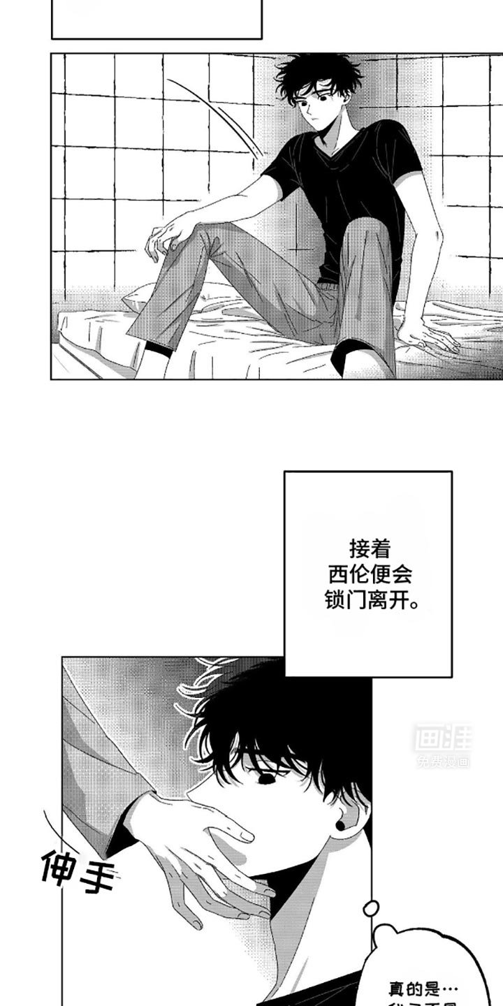 第13章：问题所在