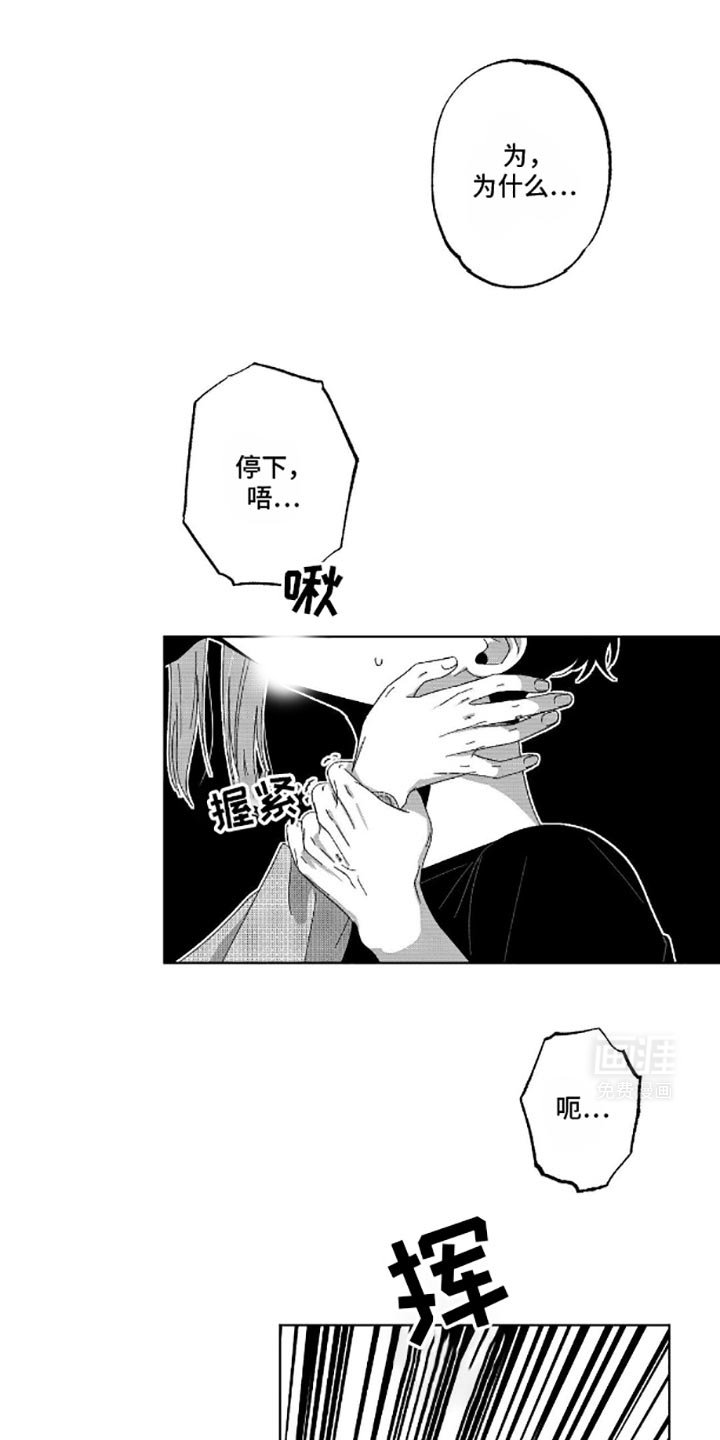 第13章：问题所在