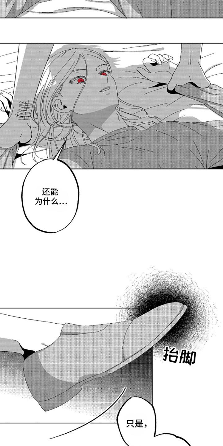 第13章：问题所在