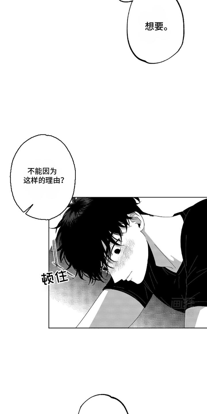 第13章：问题所在