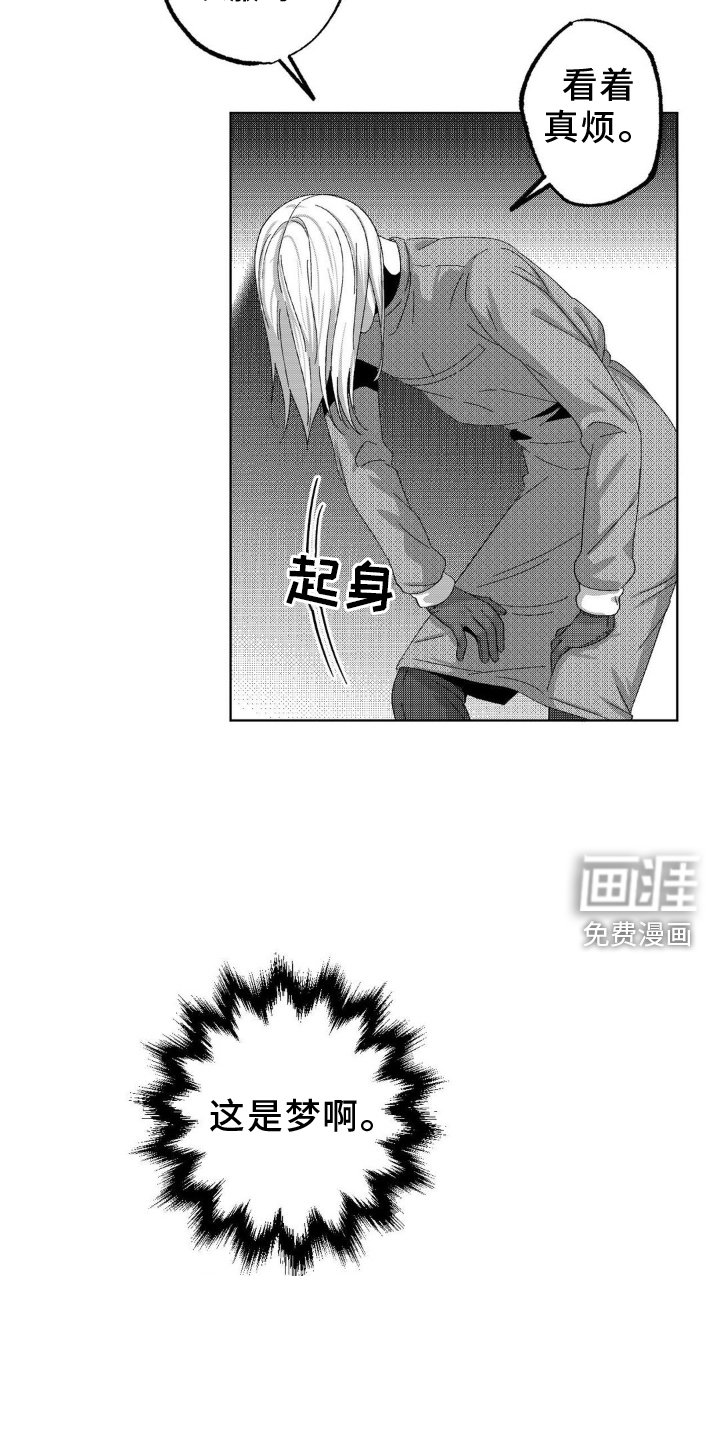 第14章：毫无价值