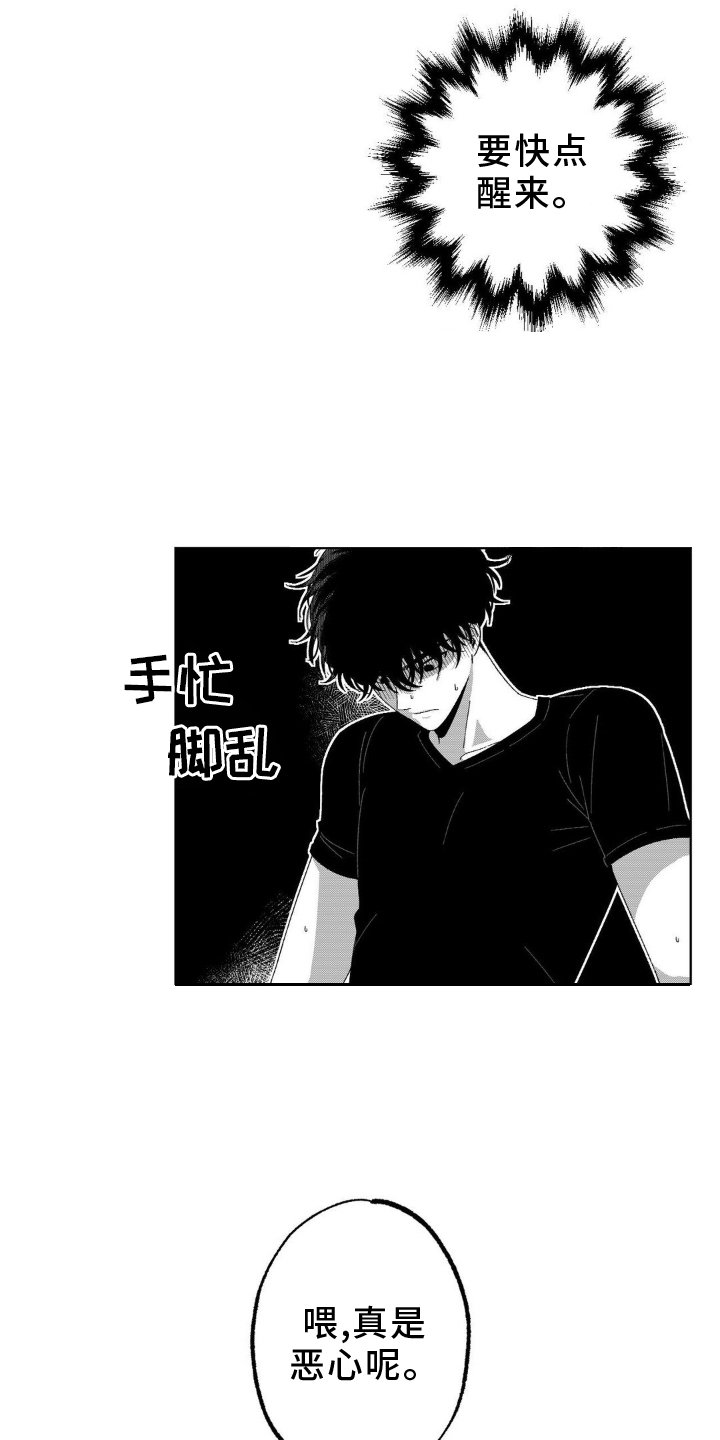 第14章：毫无价值