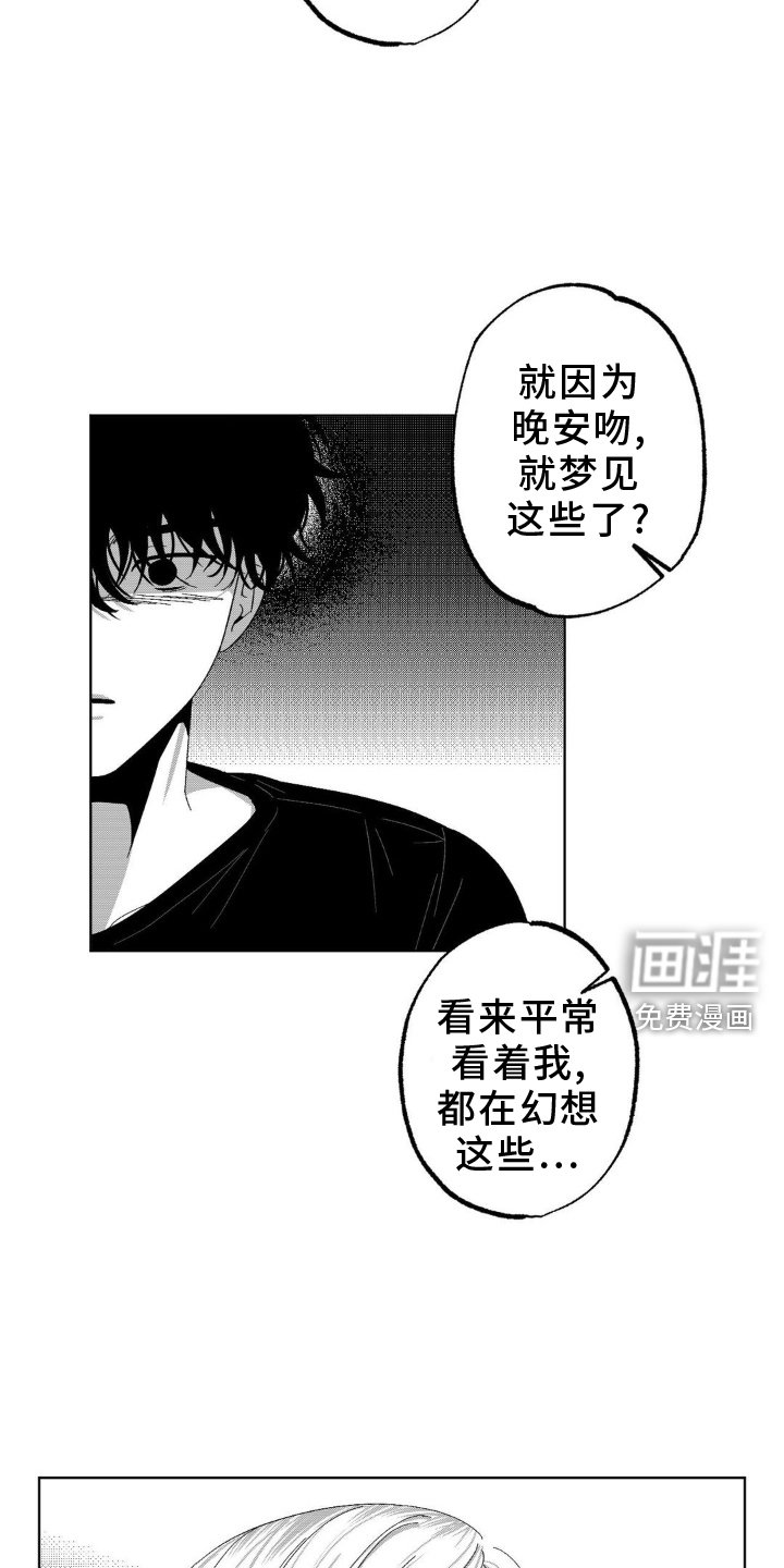 第14章：毫无价值