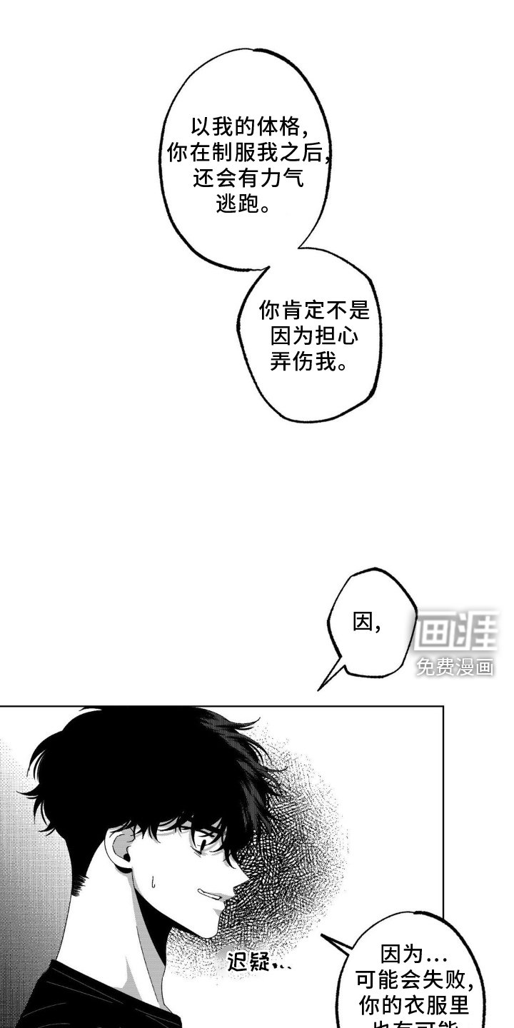 第14章：毫无价值