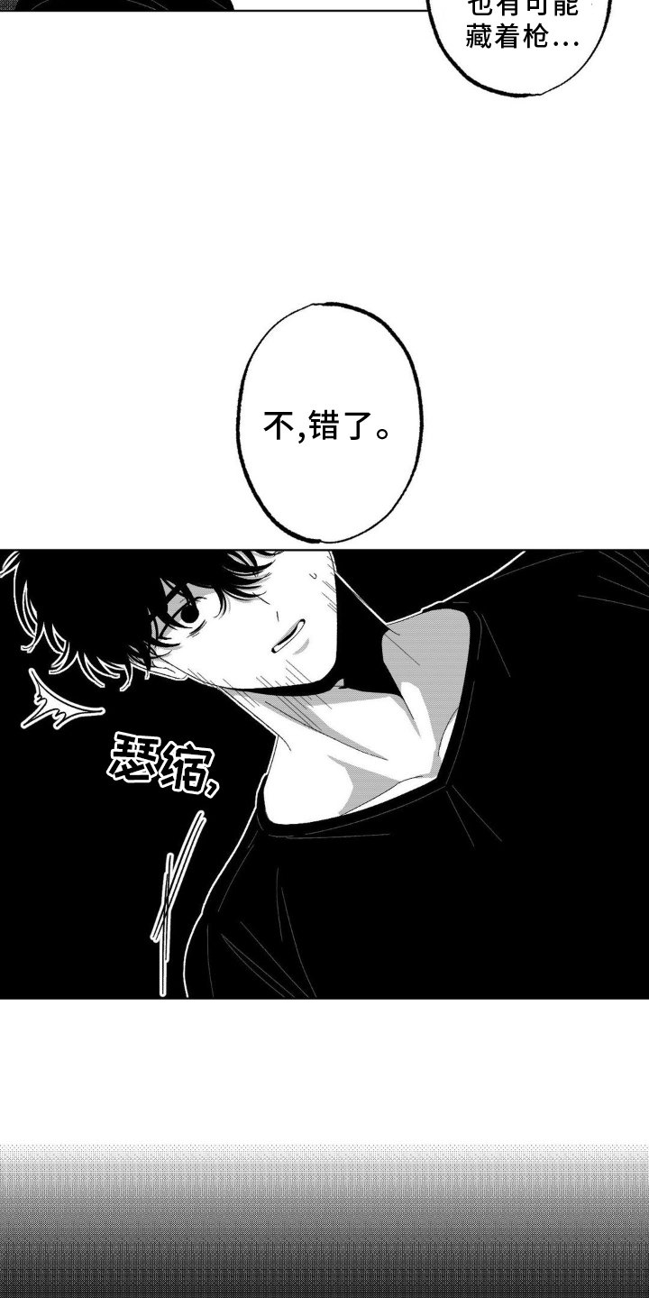 第14章：毫无价值