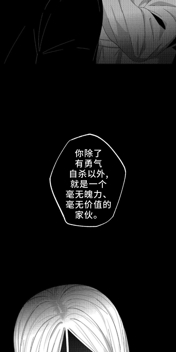 第14章：毫无价值