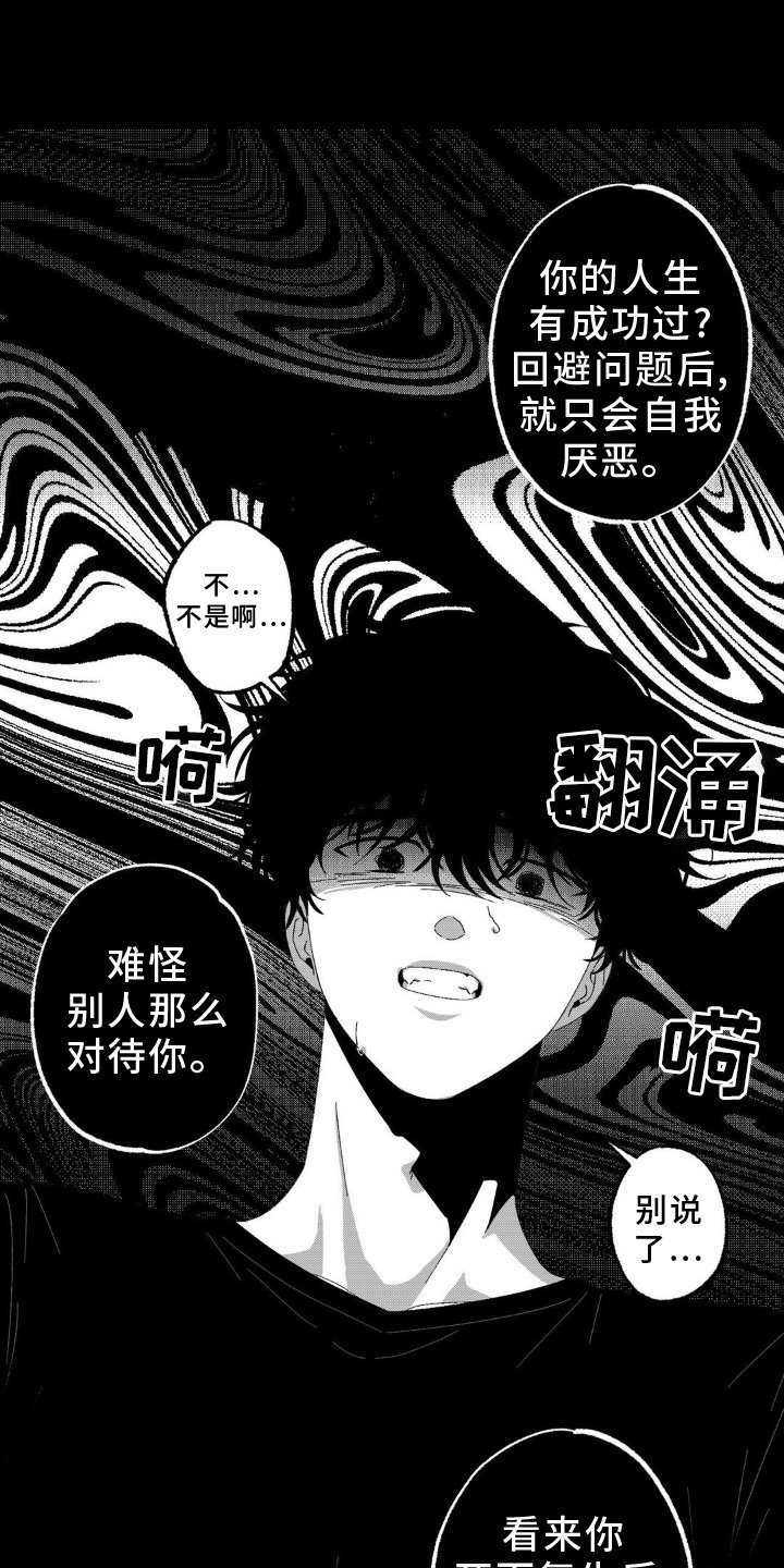 第14章：毫无价值