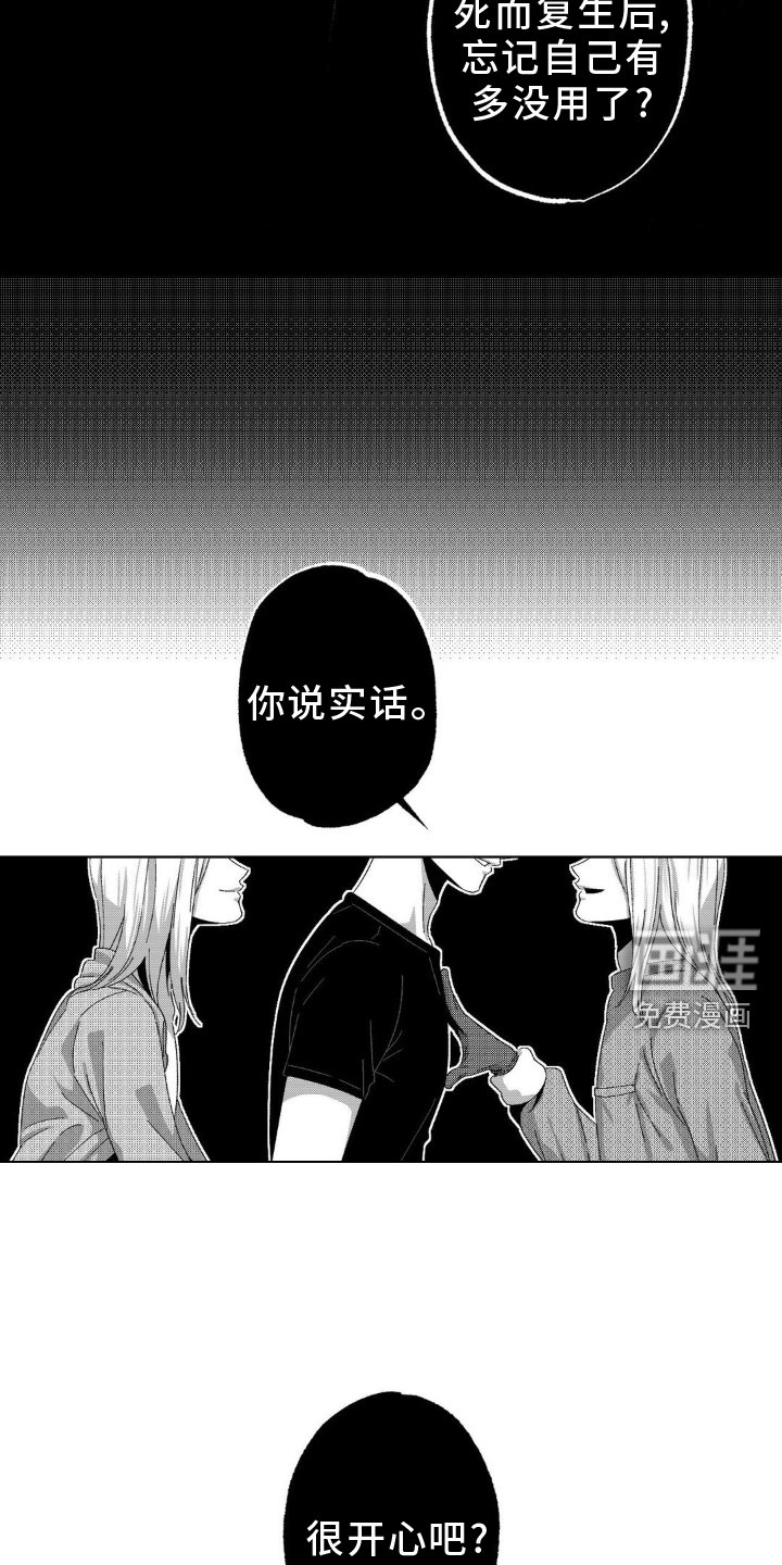第14章：毫无价值