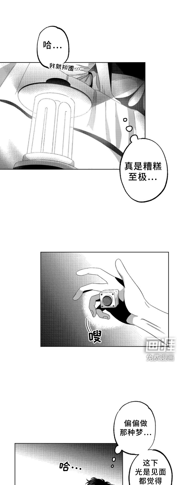 第15章：机会