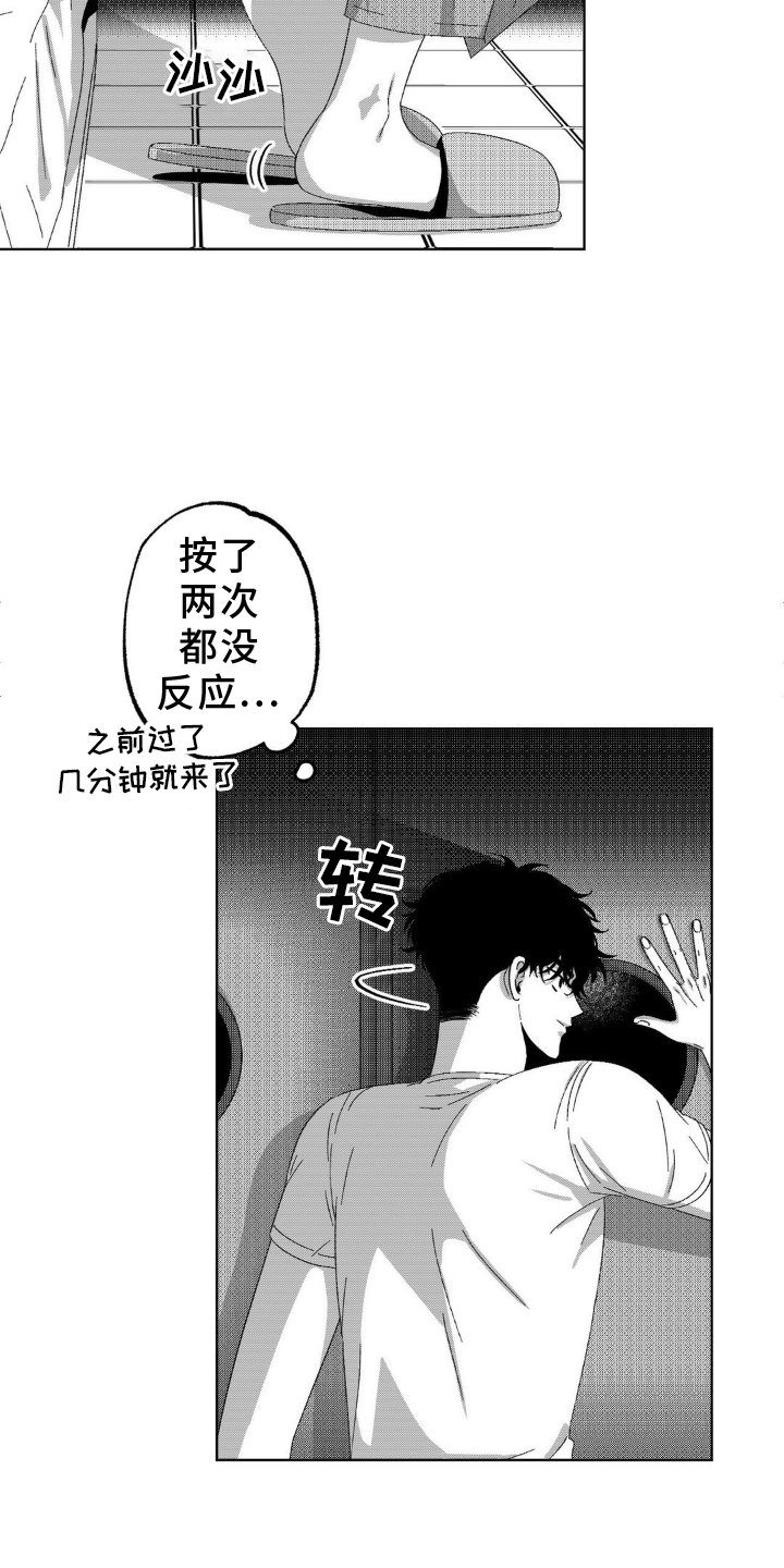第15章：机会