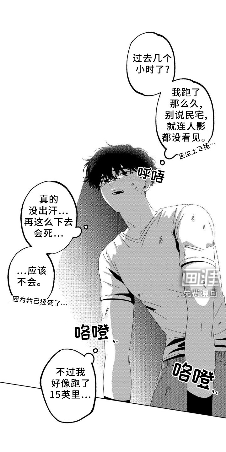 第16章：死亡
