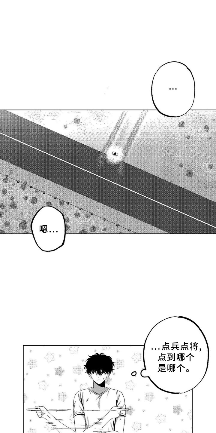第16章：死亡