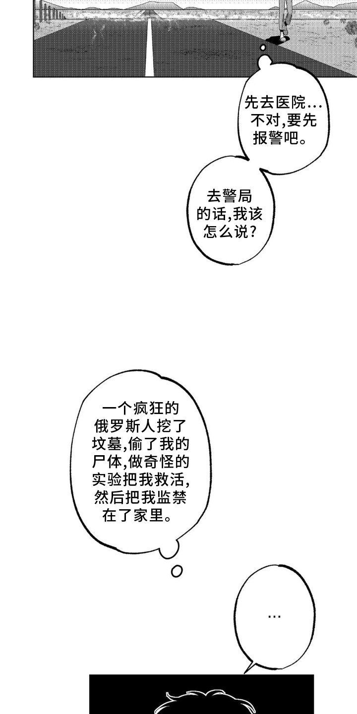 第16章：死亡