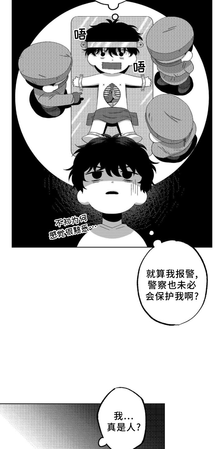第16章：死亡