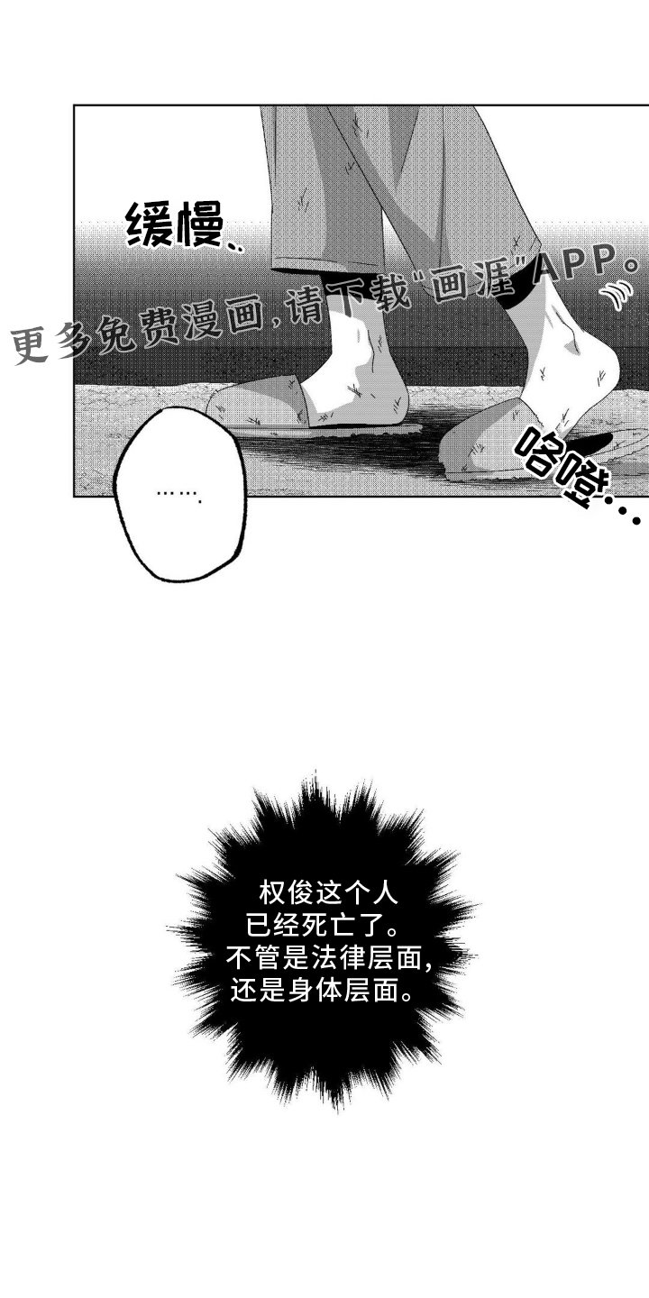 第16章：死亡