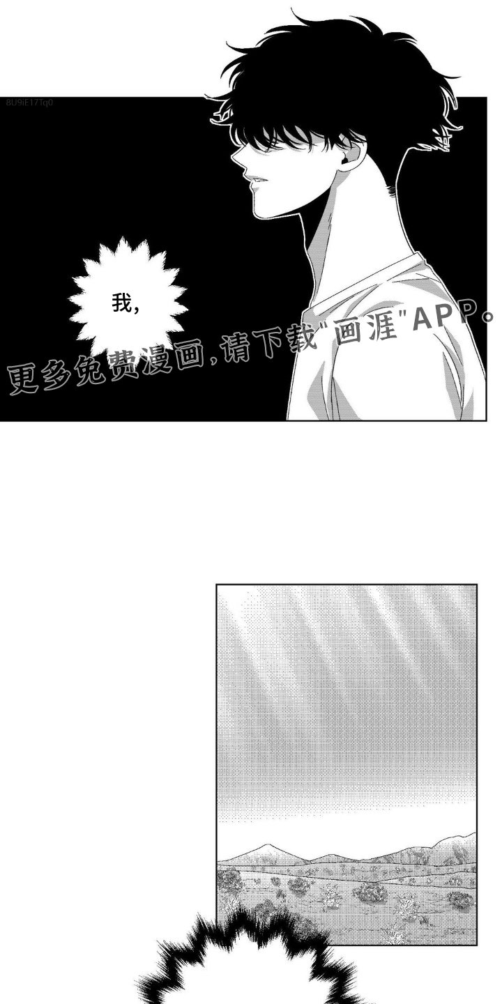 第17章：乖孩子