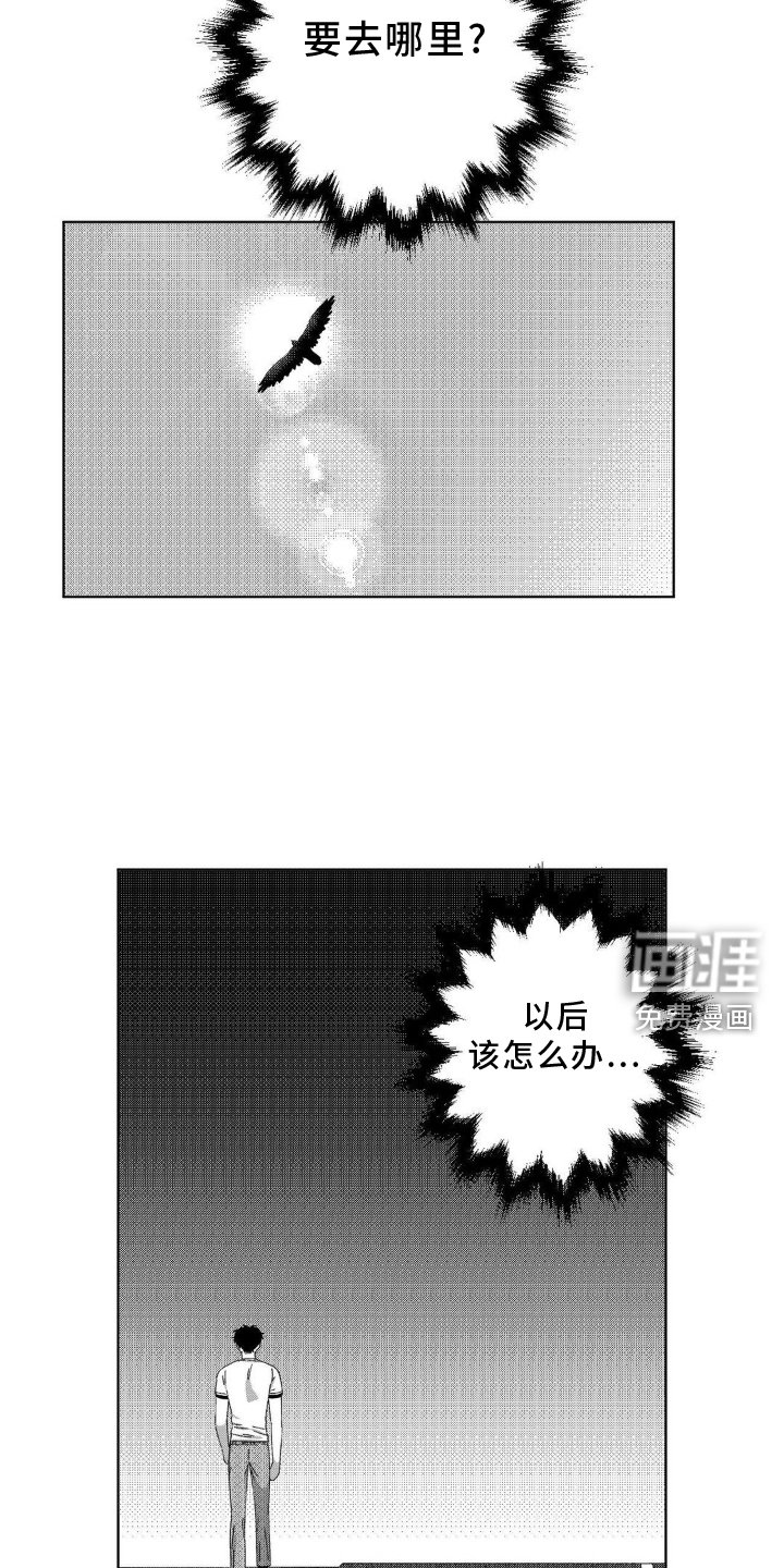 第17章：乖孩子