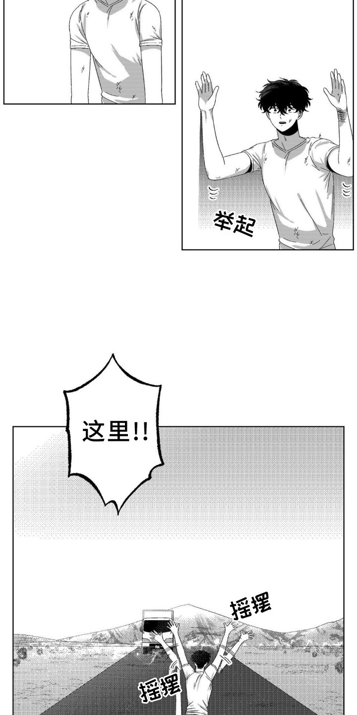 第17章：乖孩子