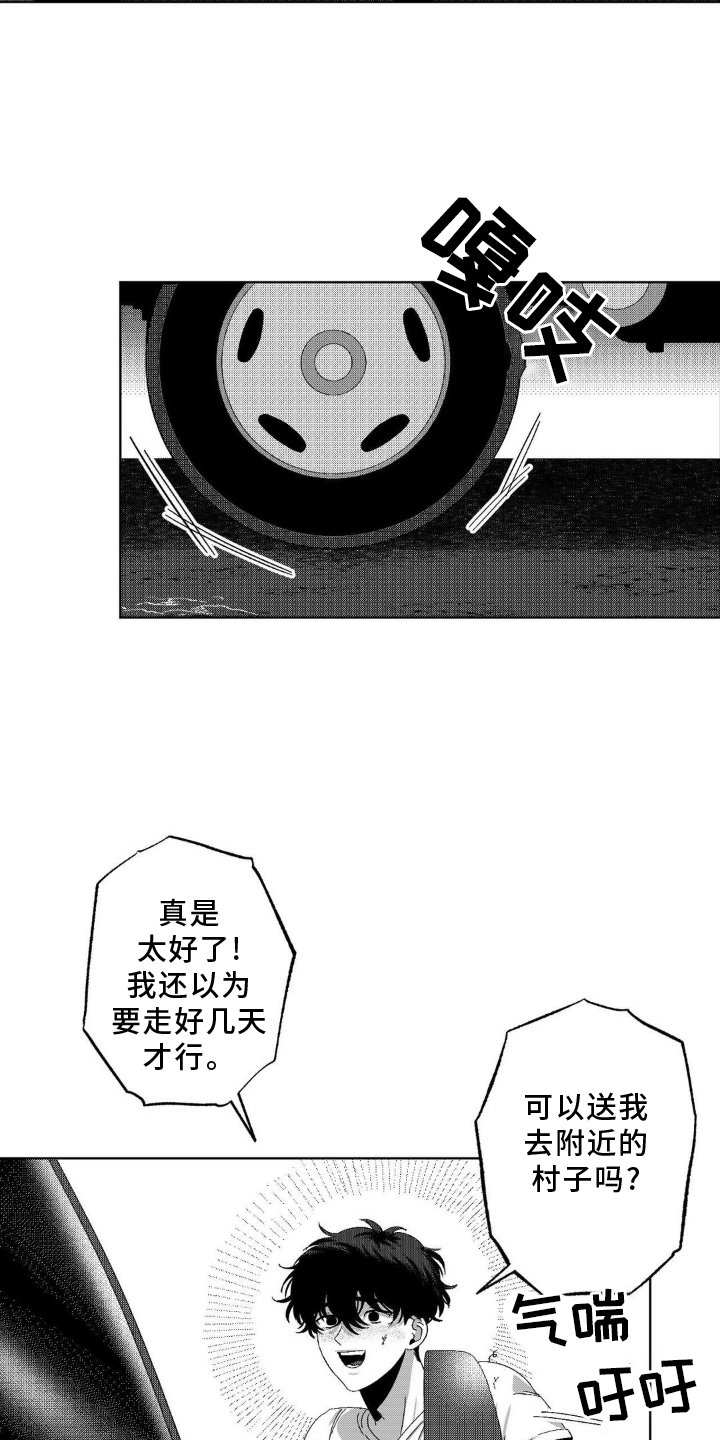 第17章：乖孩子