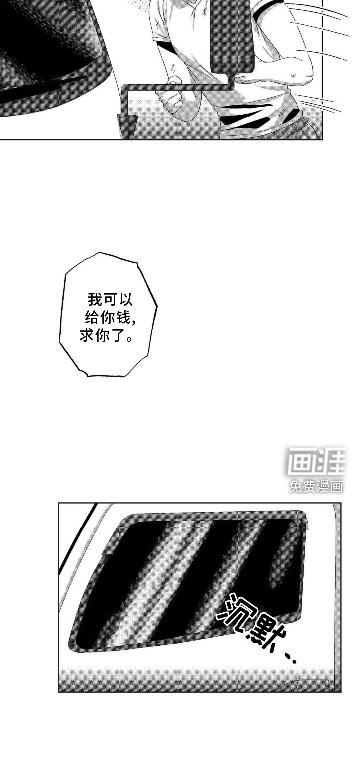 第17章：乖孩子