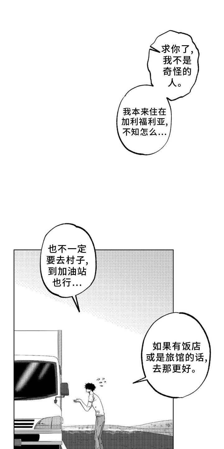 第17章：乖孩子