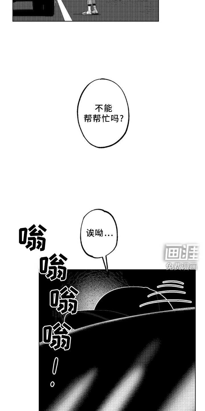 第17章：乖孩子