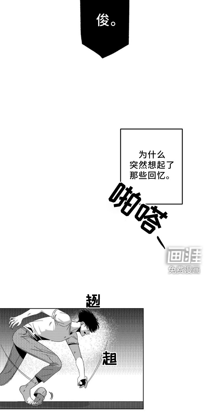 第17章：乖孩子