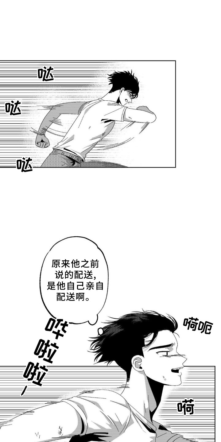第17章：乖孩子