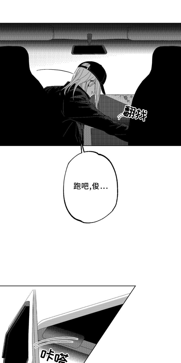 第17章：乖孩子