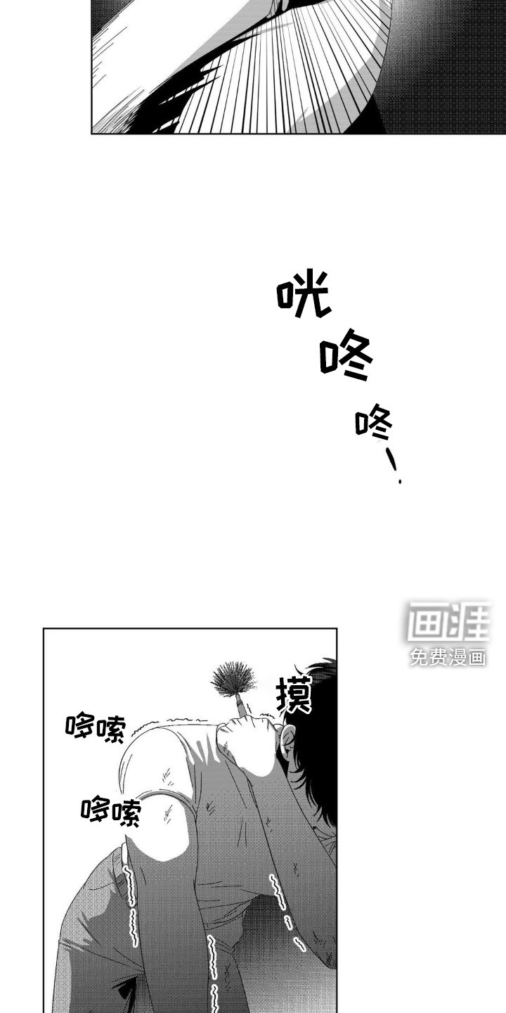 第17章：乖孩子
